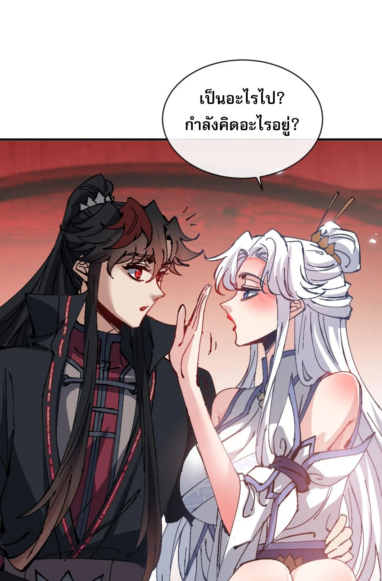 Devious Son of Heaven ตอนที่ 137 หน้า 57