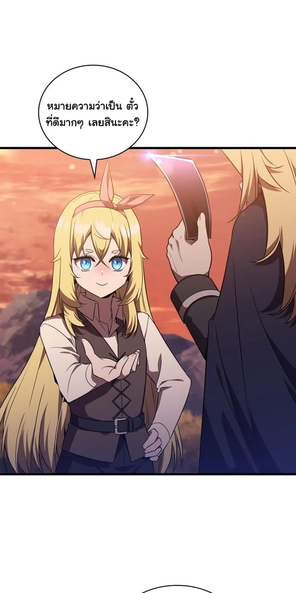 I Became the Academy Villain’s Daughter ตอนที่ 10 หน้า 31