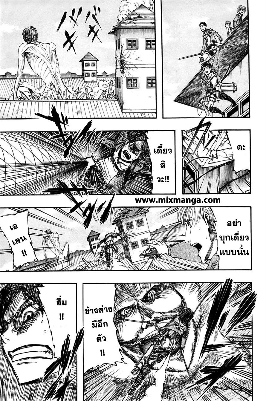 Attack on Titan ตอนที่ 4 หน้า 32