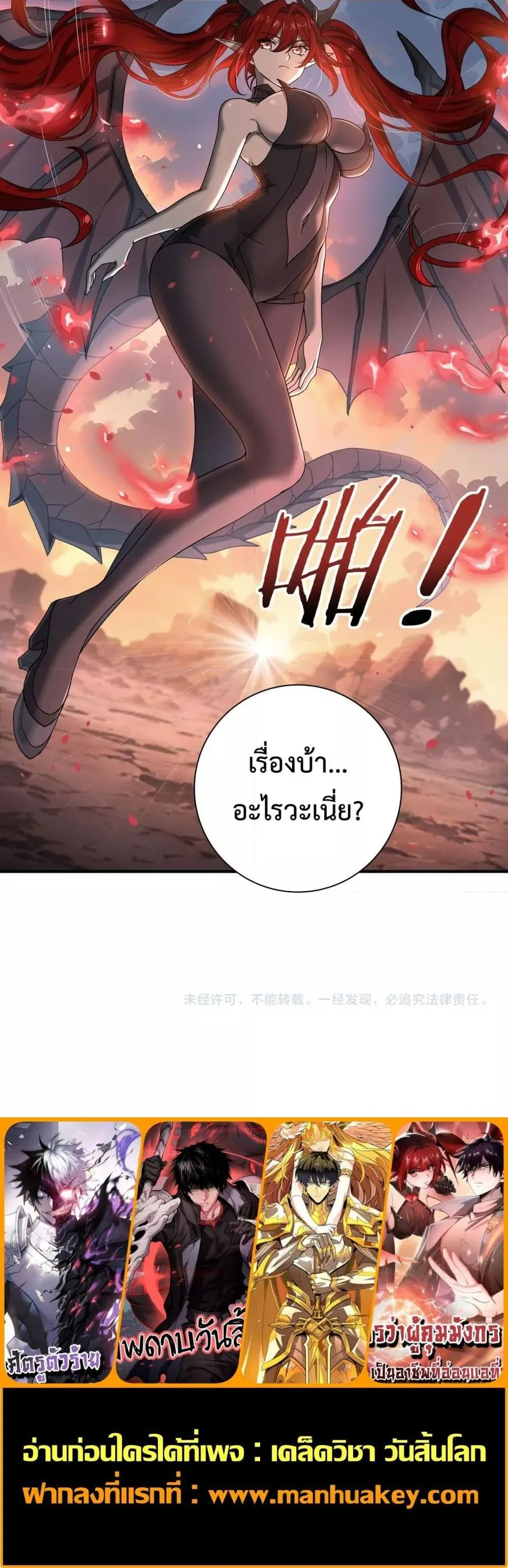 I am Drako Majstor ตอนที่ 3 หน้า 120