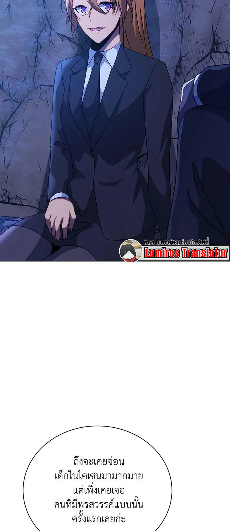 Necromancer Academy’s Genius Summoner Chapter 150 หน้า 15