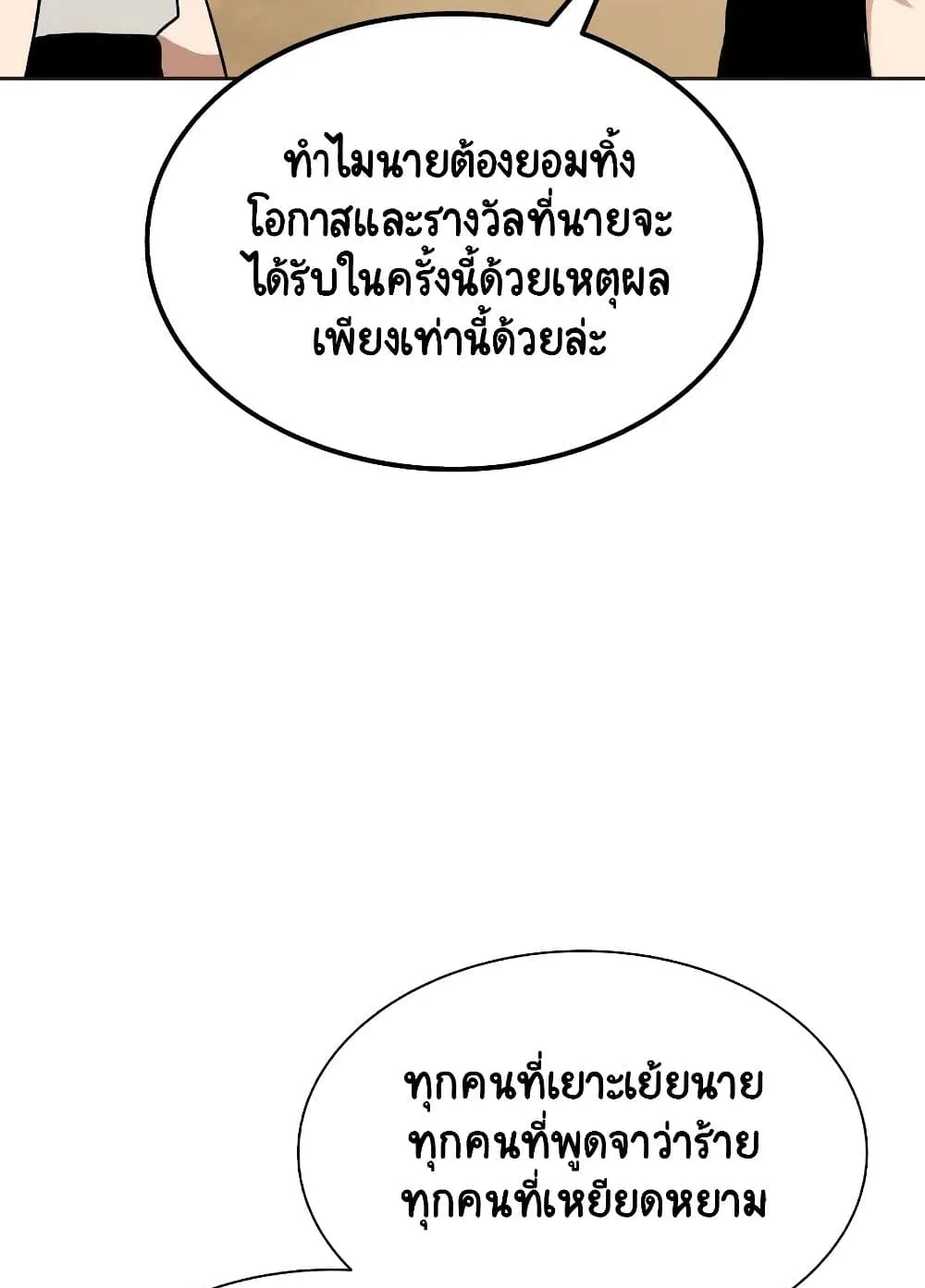 The Lazy Prince Becomes A Genius ตอนที่ 8 หน้า 42