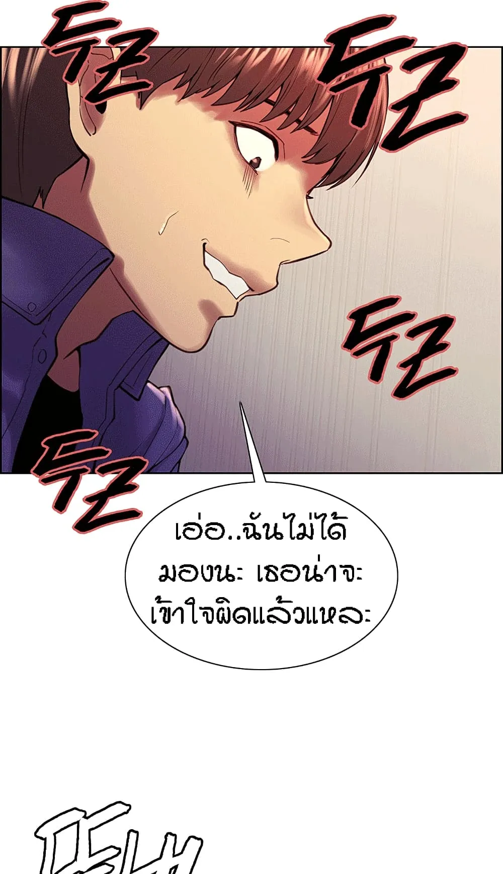 Sex-Stop Watch ตอนที่ 1 หน้า 76