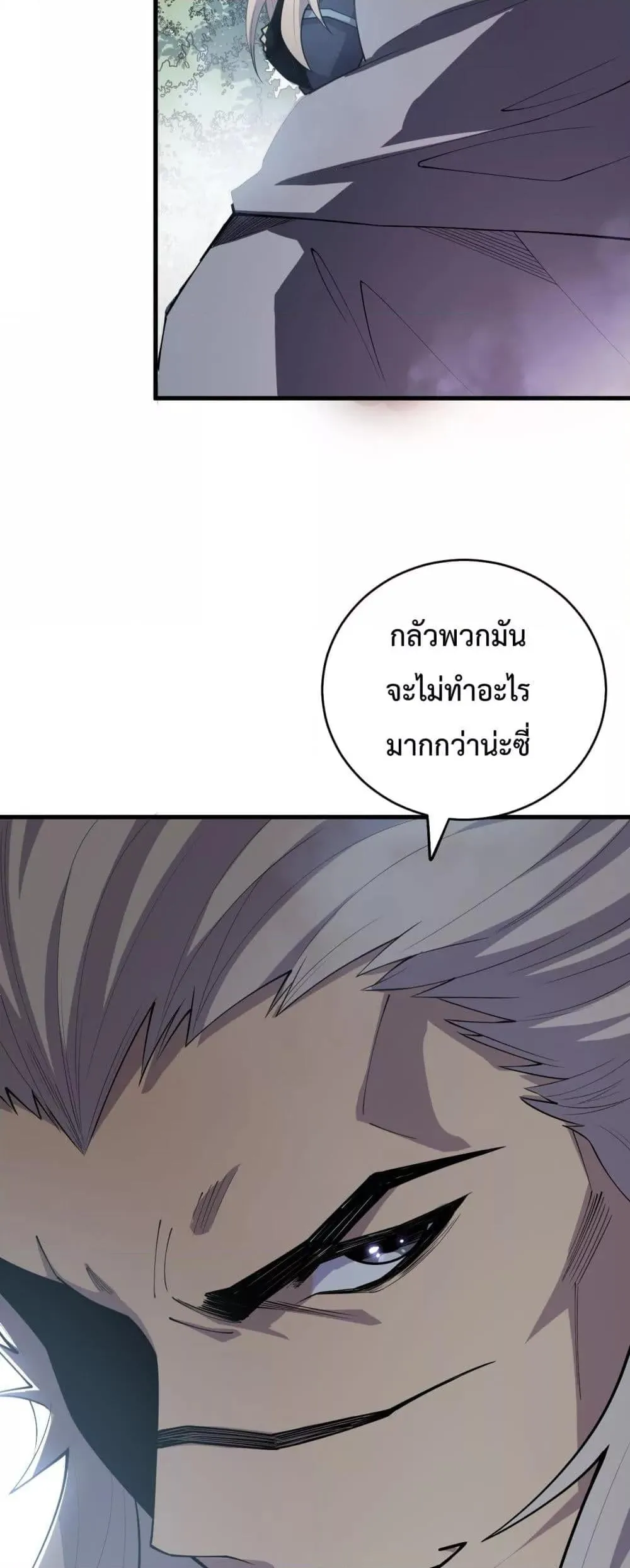 Disastrous Necromancer ตอนที่ 72 หน้า 13