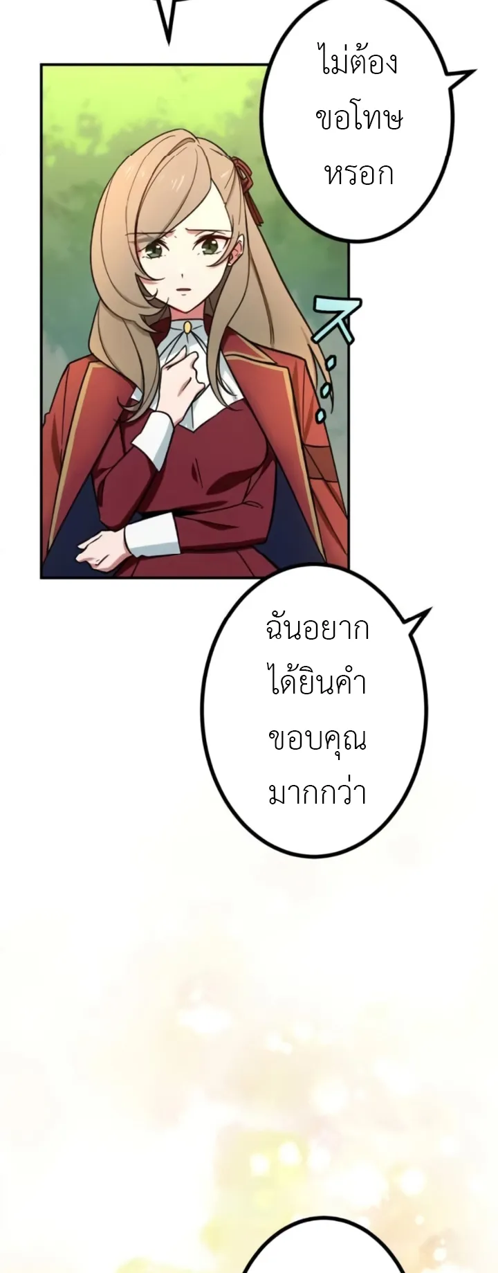 The Strongest Assassin Gets Transferred To Another World With His Whole Class ตอนที่ 6 หน้า 47