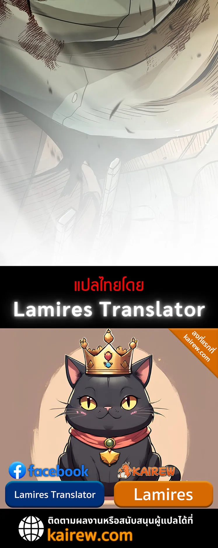 How a Demon Hunter Survives ตอนที่ 0 หน้า 88