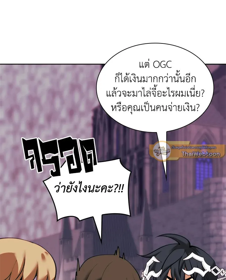 Overgeared ตอนที่ 249 หน้า 89
