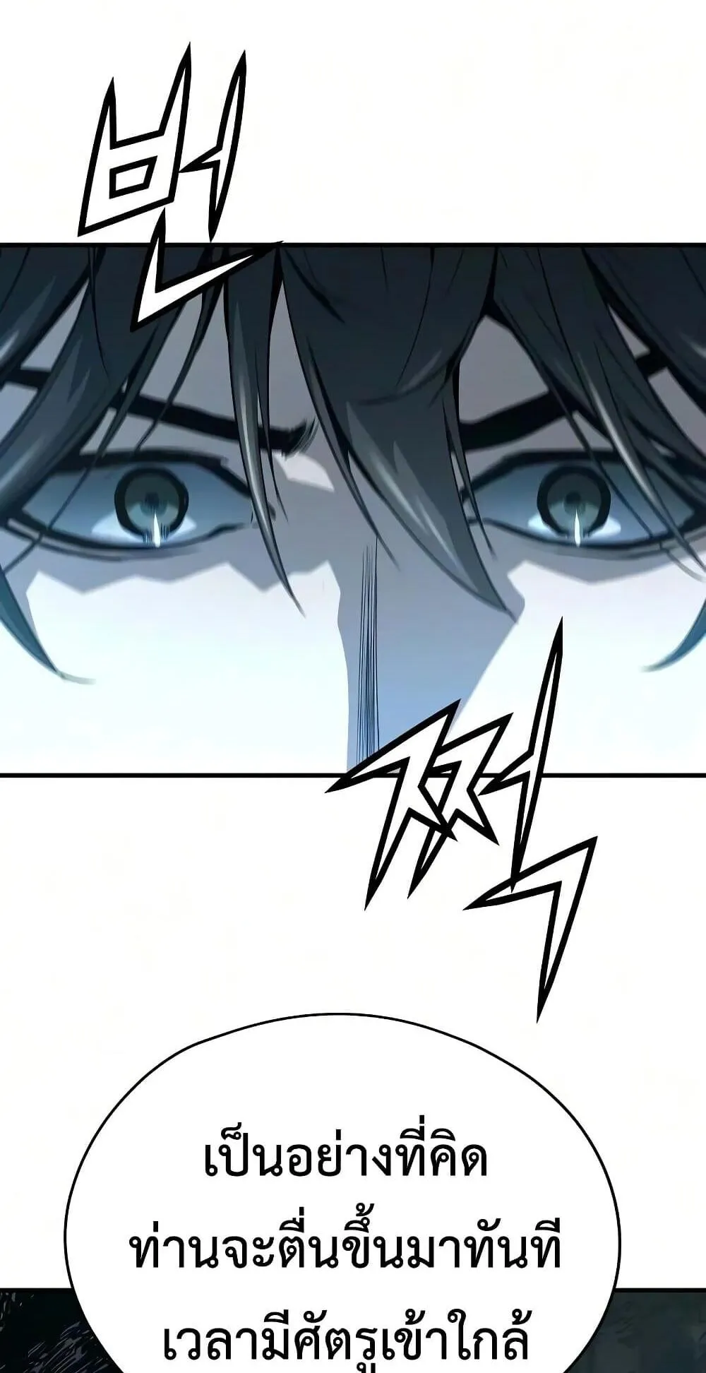 Absolute Regression ตอนที่ 119 หน้า 78