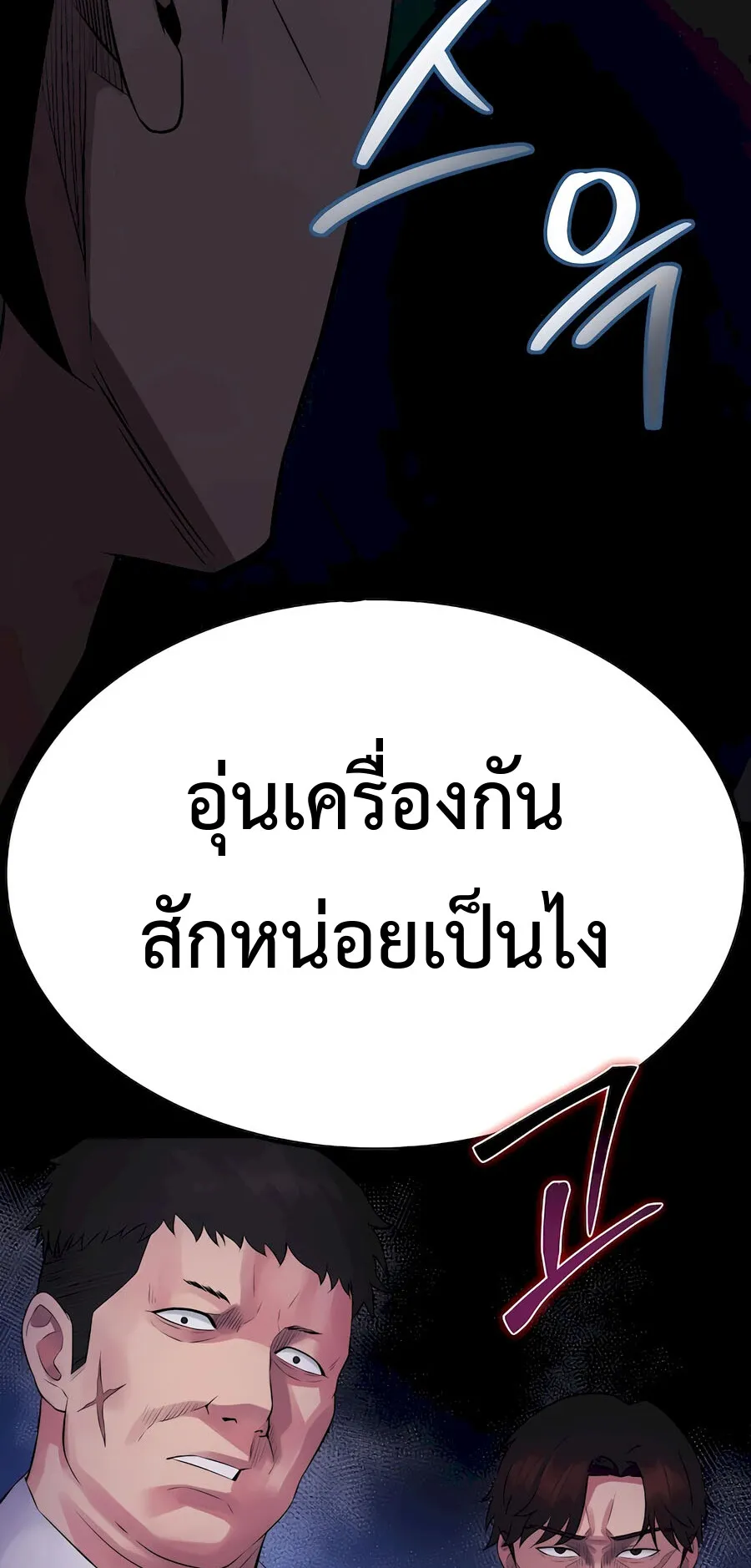 The Reincarnated Cop Who Strikes With Wealth ตอนที่ 0 หน้า 29