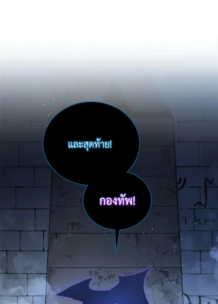 Necromancer Academy’s Genius Summoner Chapter 23 หน้า 53