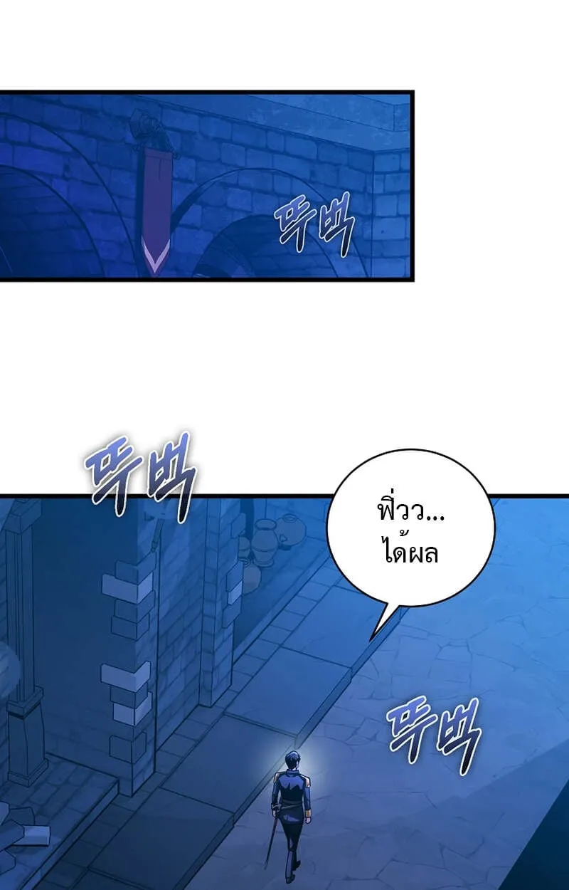 Fated to Be Loved by Villains ตอนที่ 4 หน้า 82