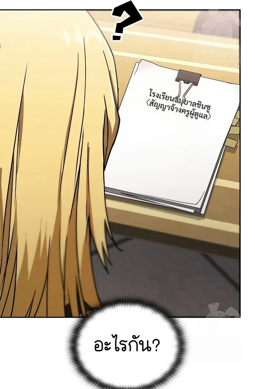 Shinsu Kindergarten ตอนที่ 14 หน้า 140