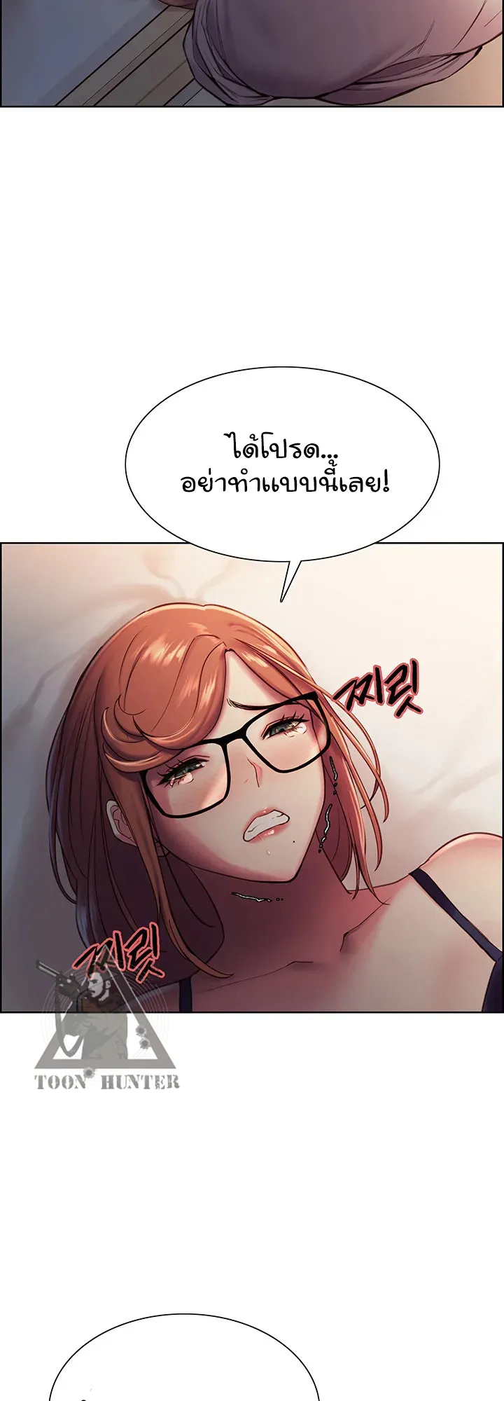 Sex-Stop Watch ตอนที่ 10 หน้า 21