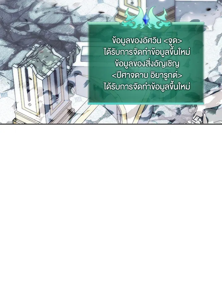 Overgeared ตอนที่ 237 หน้า 21
