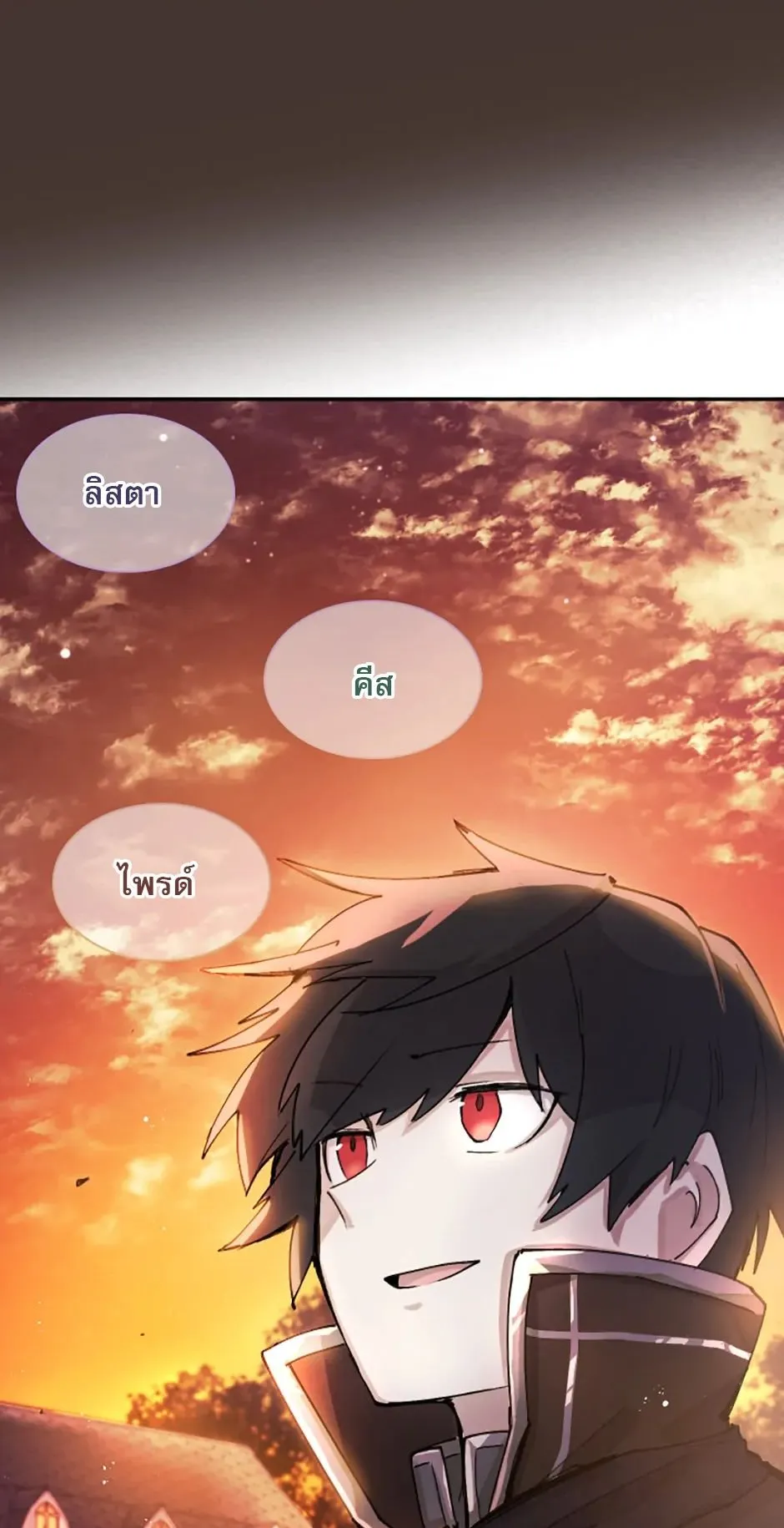 Reincarnation of the Hero Party’s Grand Mage ตอนที่ 1 หน้า 53