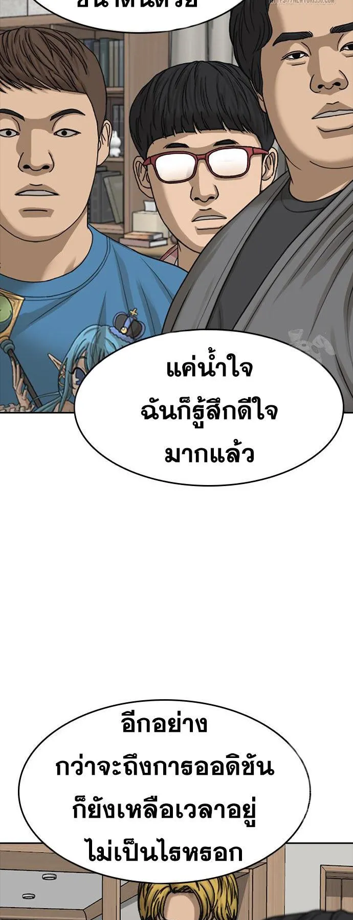 Loser Life 2 ตอนที่ 38 หน้า 50