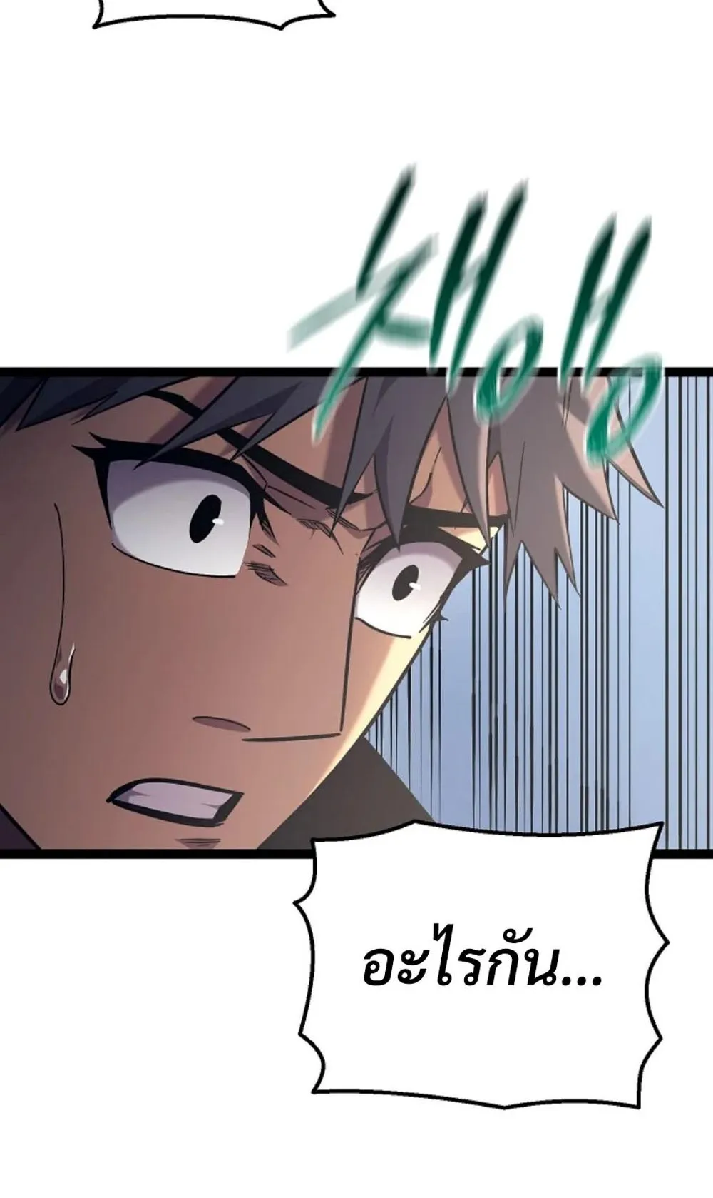 Regressing as the Reincarnated Bastard of the Sword Clan ตอนที่ 4 หน้า 110