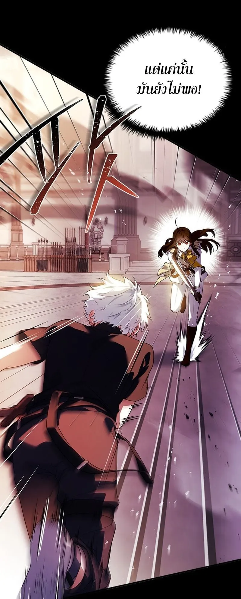 The Legendary Hero is an Academy Honors Student ตอนที่ 3 หน้า 37