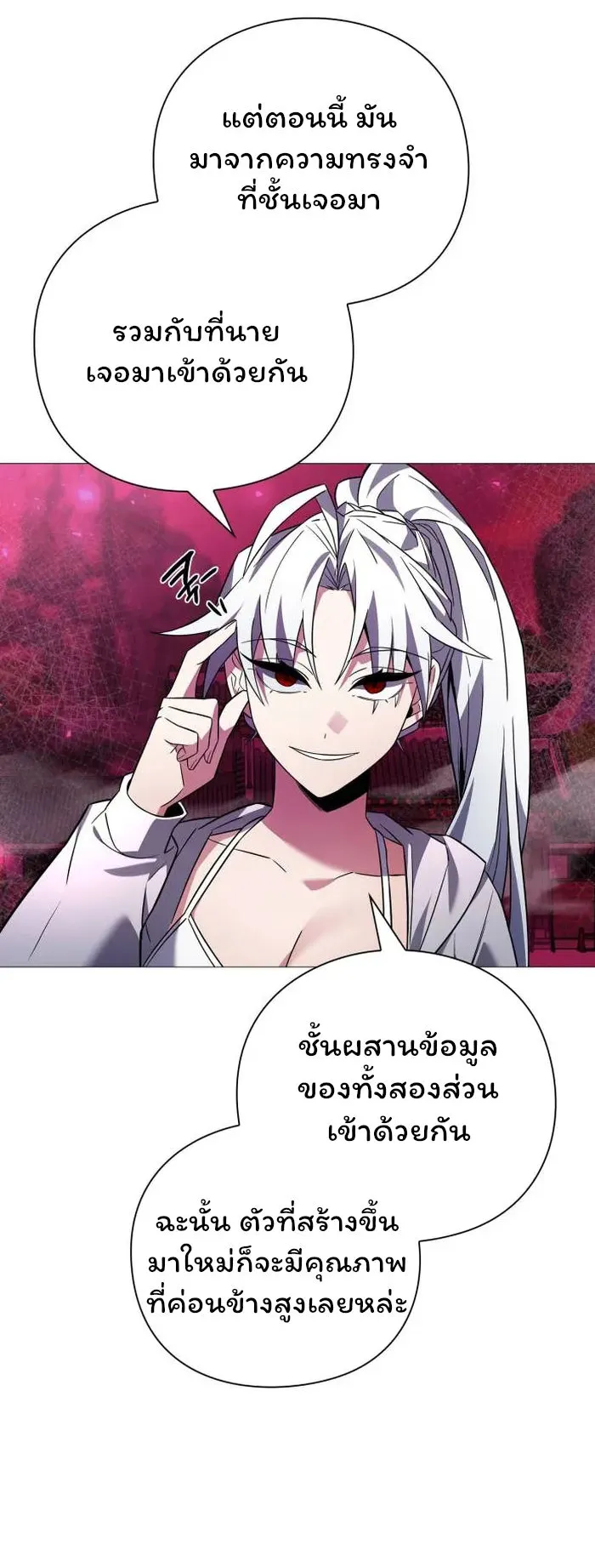 Night of the Ogre ตอนที่ 25 หน้า 22