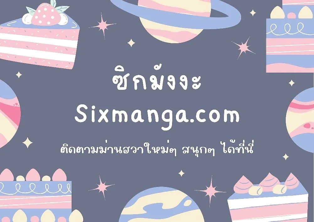 I Picked a Hammer to Save the World ตอนที่ 3 หน้า 72