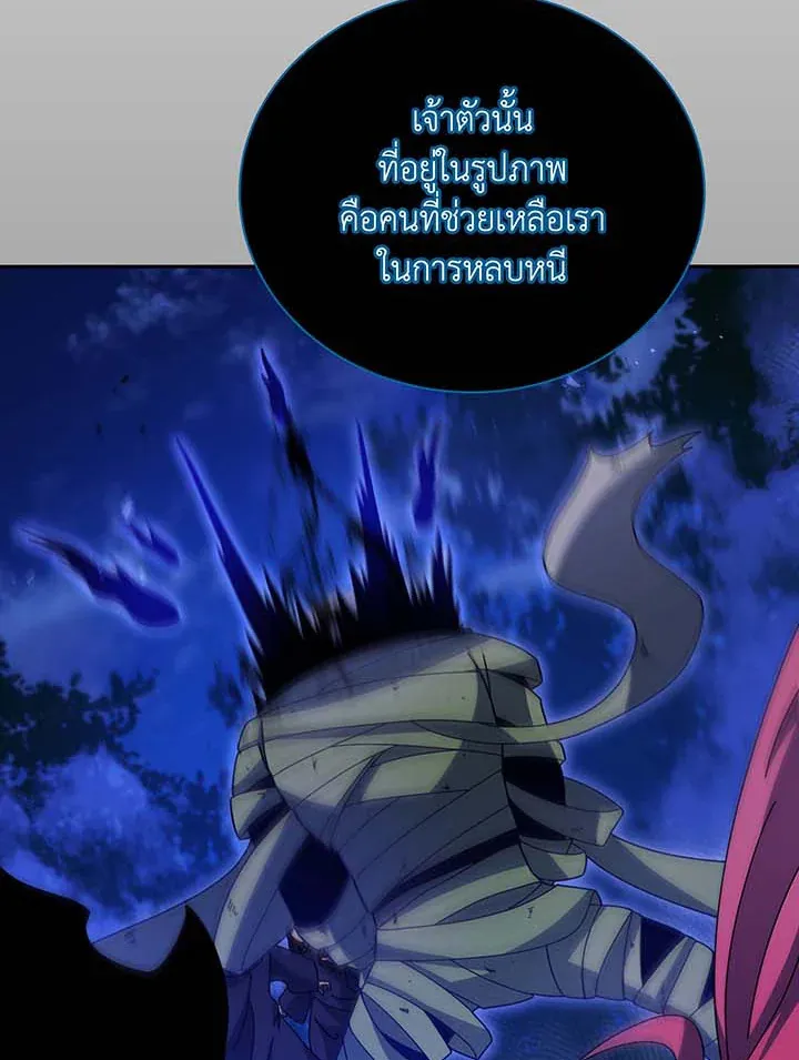 Necromancer Academy’s Genius Summoner Chapter 70 หน้า 88