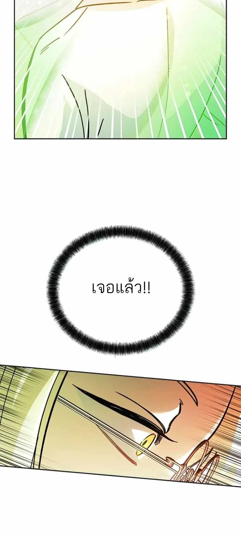I Became a Civil Servant in a Magical World ตอนที่ 8 หน้า 39