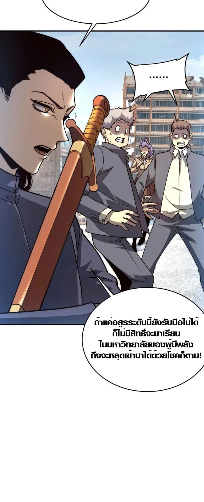 Awakening the Purple Thunder at the Beginning ตอนที่ 3 หน้า 19