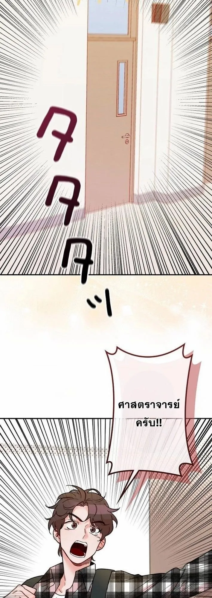 The Art Student Who Lived Twice ตอนที่ 1 หน้า 83