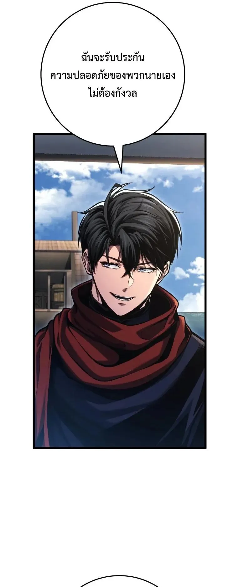 A Dragonslayer’s Peerless Regression ตอนที่ 104 หน้า 14