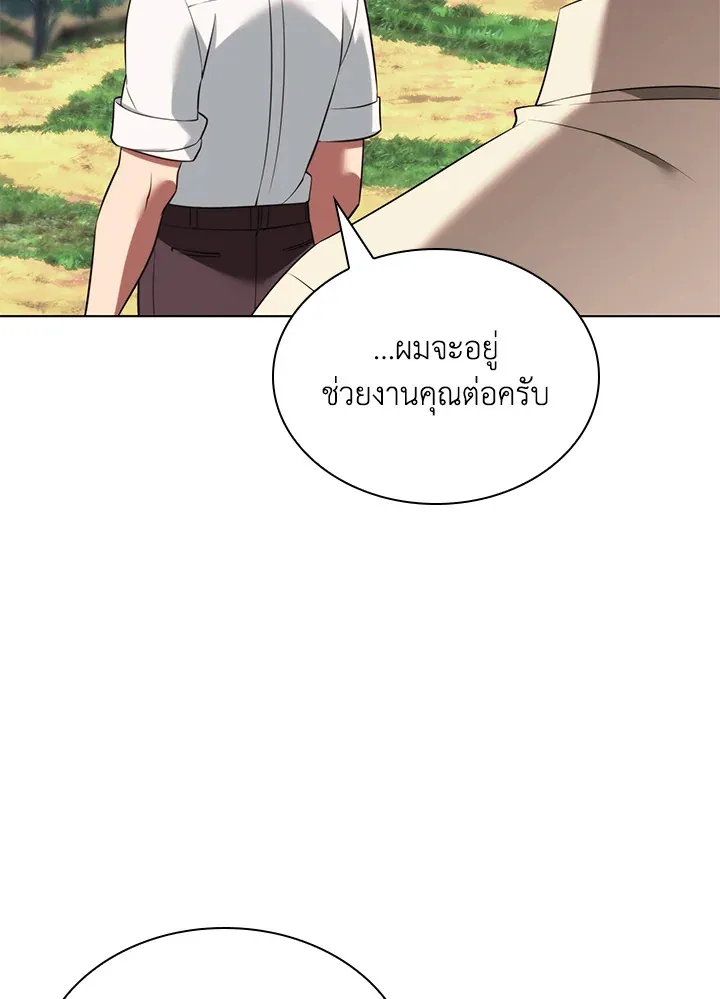 Overgeared ตอนที่ 196 หน้า 76