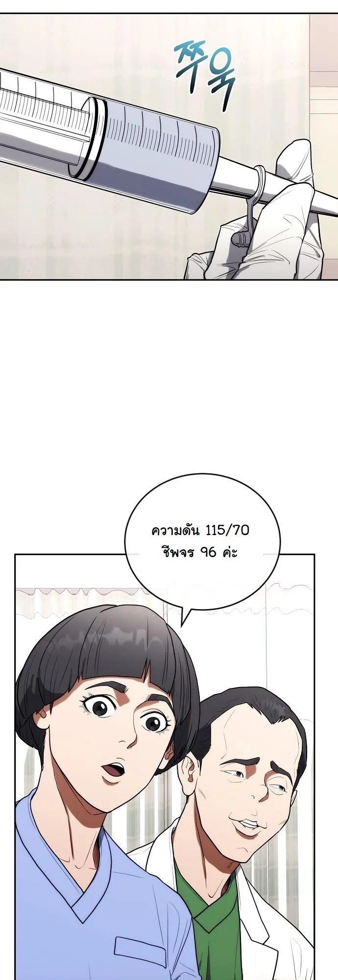 Hua Tuo Becomes a Surgeon ตอนที่ 18 หน้า 47