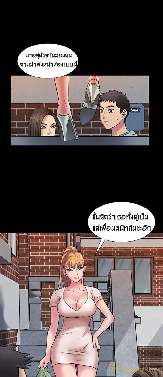 Queen Bee ตอนที่ 3 หน้า 13