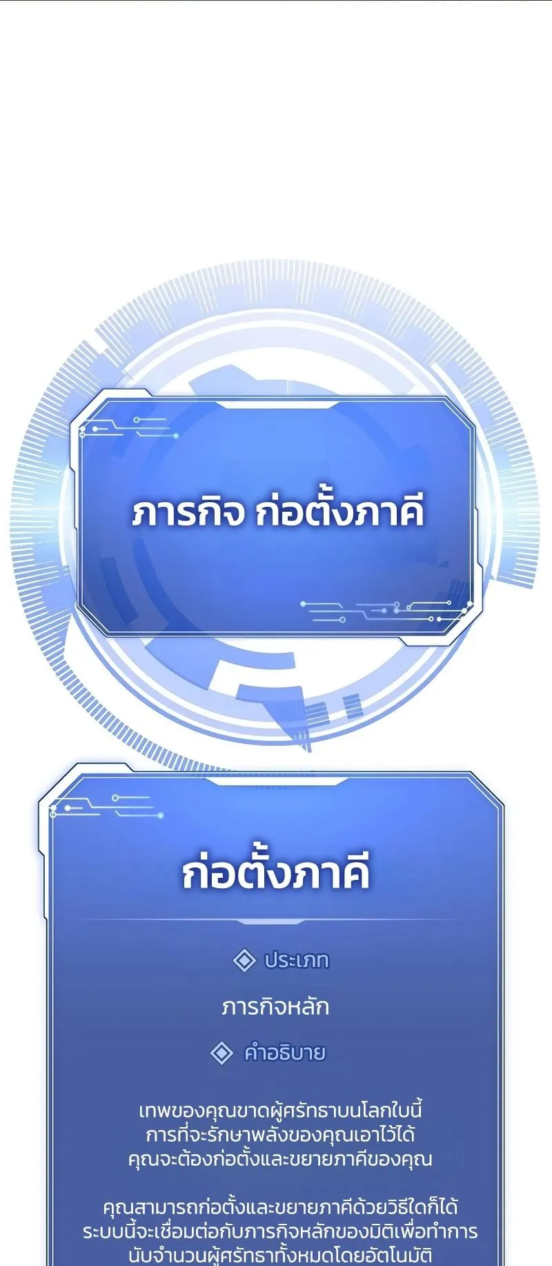 Somebody Stop the Pope ตอนที่ 1 หน้า 98