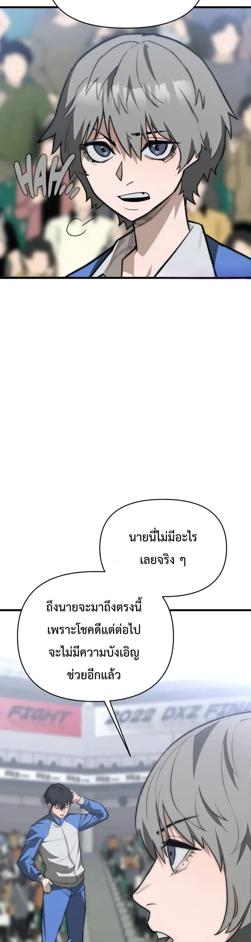The Return of the World Savior ตอนที่ 3 หน้า 64