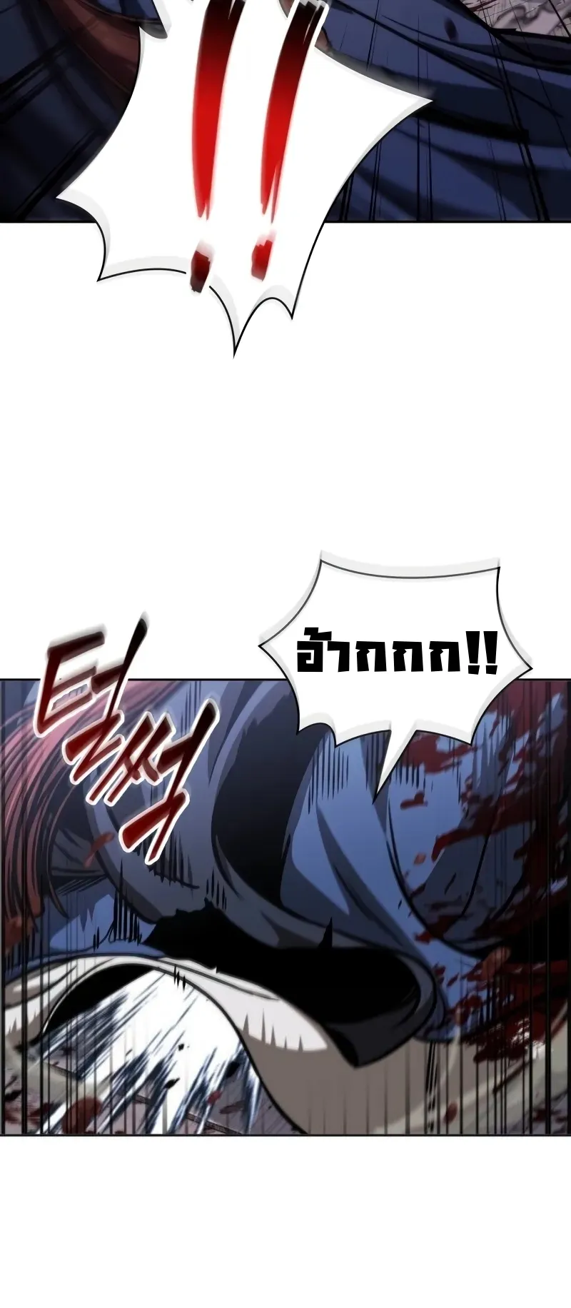 Nano Machine Chapter 234 หน้า 53