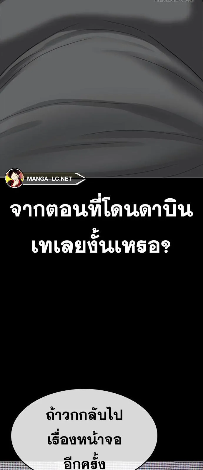 Loser Life 2 ตอนที่ 35 หน้า 37