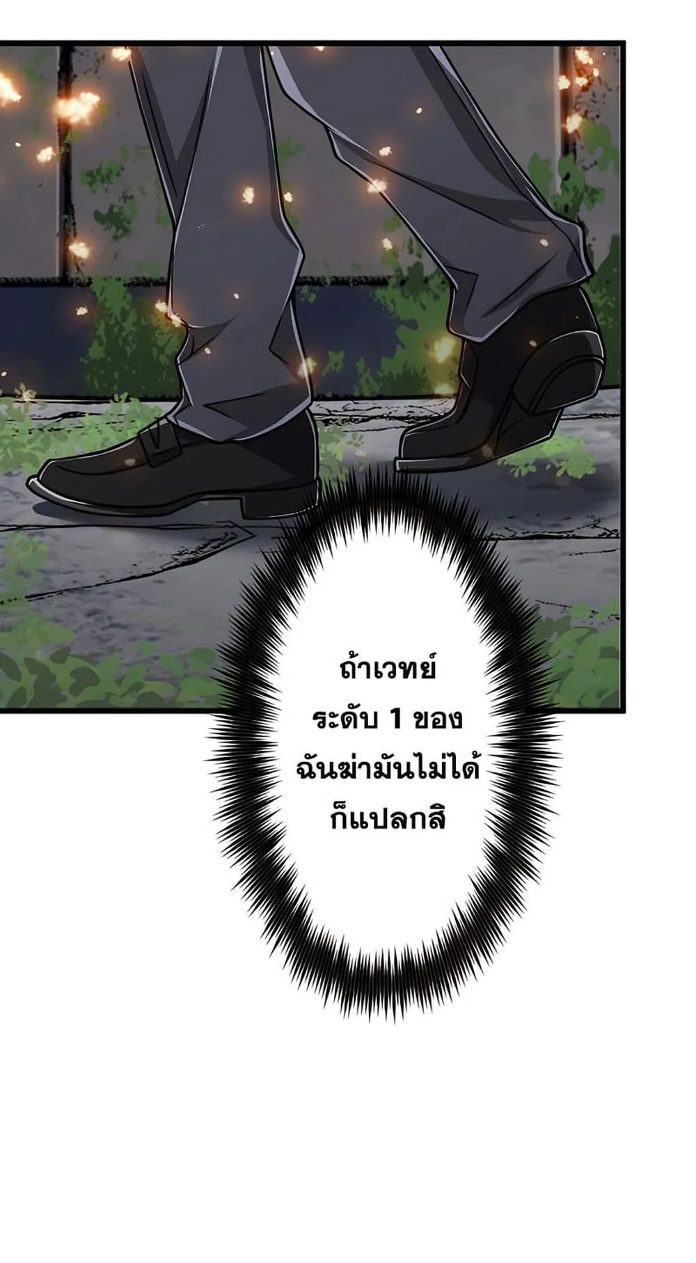 Magic Level 99990000 All-Attribute Great Sage ตอนที่ 4 หน้า 97