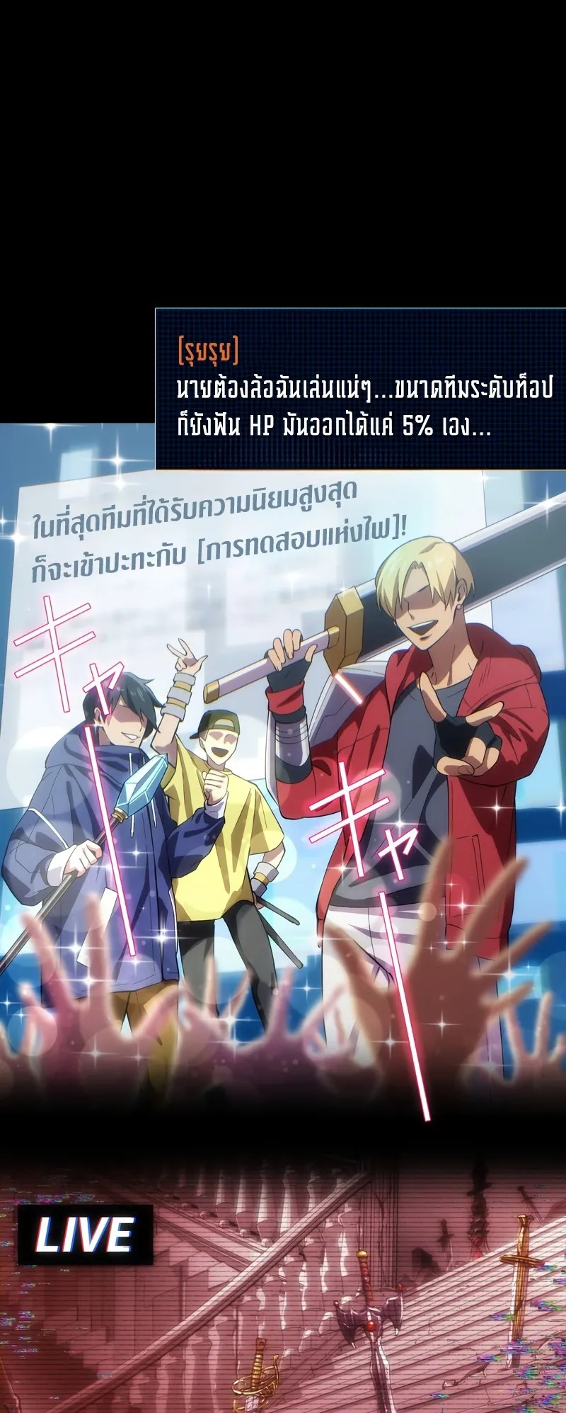 The Beginner, Formerly Ranked Number One in the World ตอนที่ 0 หน้า 9