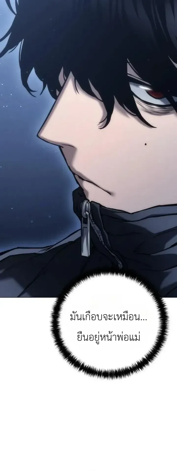 The End of the World War ตอนที่ 8 หน้า 14