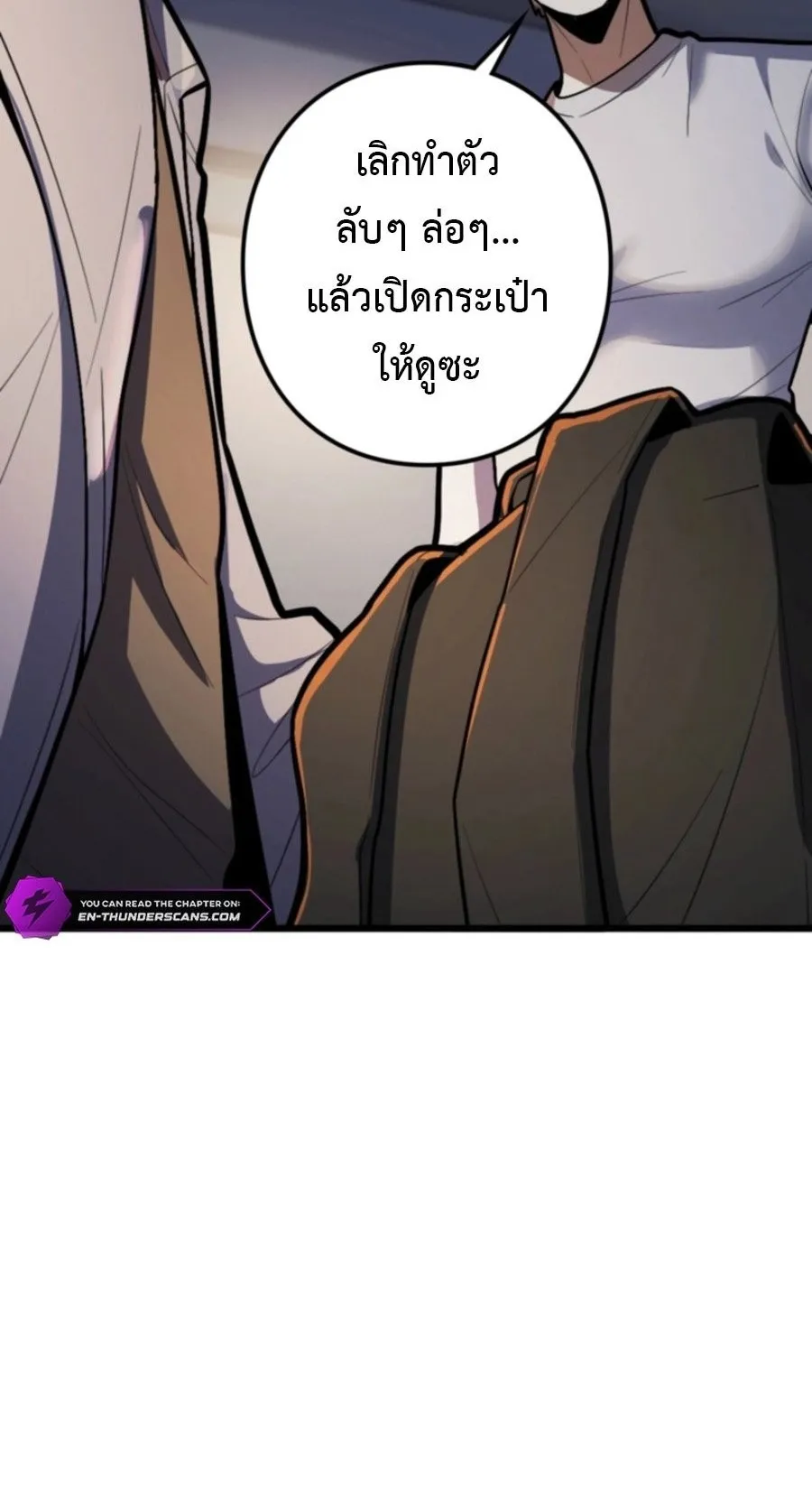 The Clan’s Failure Is a Former Continental Champion ตอนที่ 26 หน้า 33