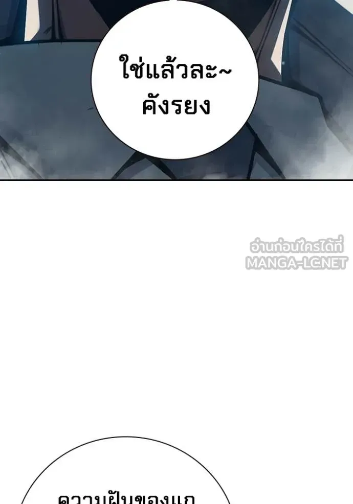 Juvenile Prison ตอนที่ 77 หน้า 125