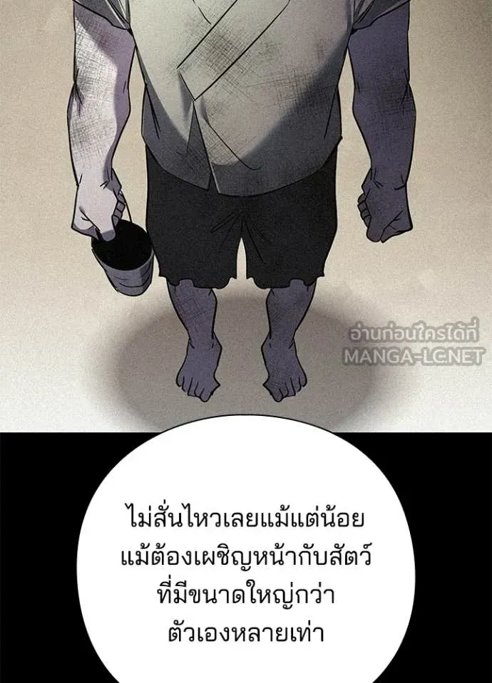 Night of the Ogre ตอนที่ 110 หน้า 60