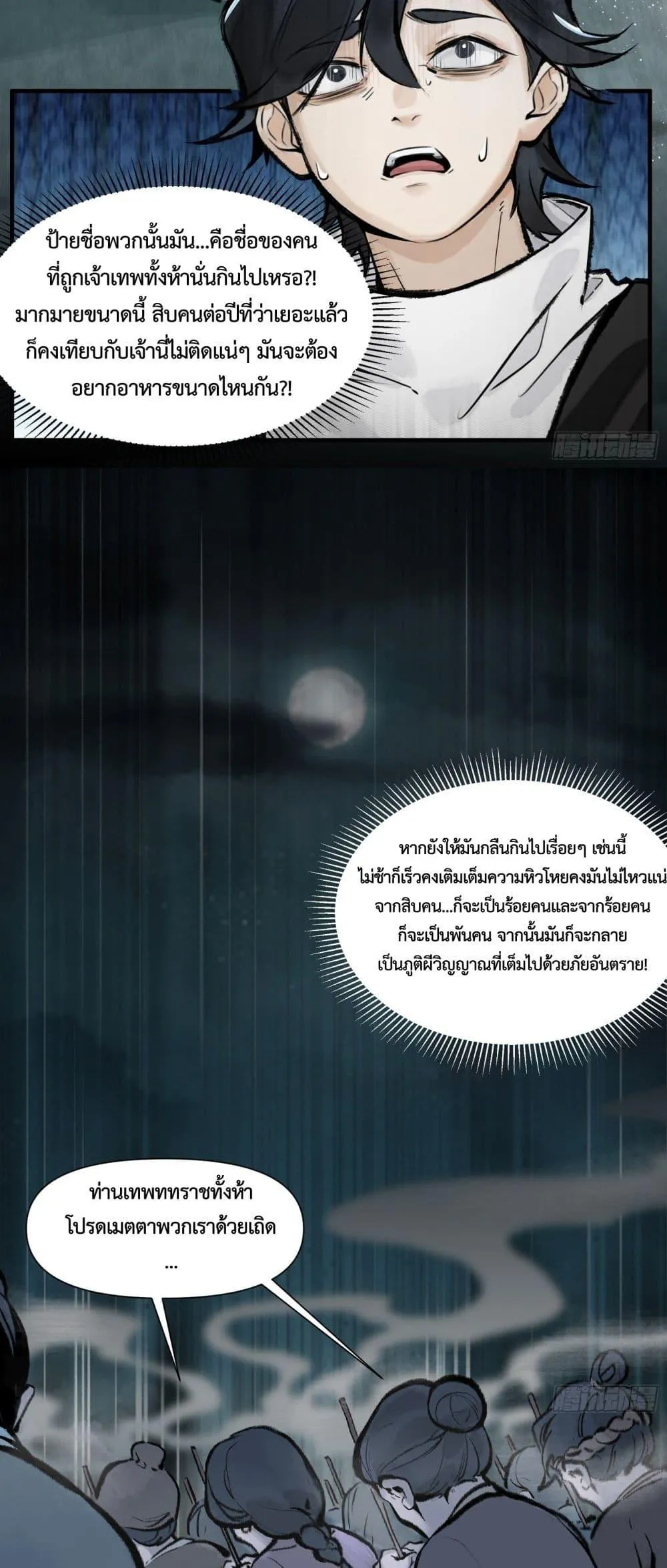 A Thought Of Freedom ตอนที่ 4 หน้า 4