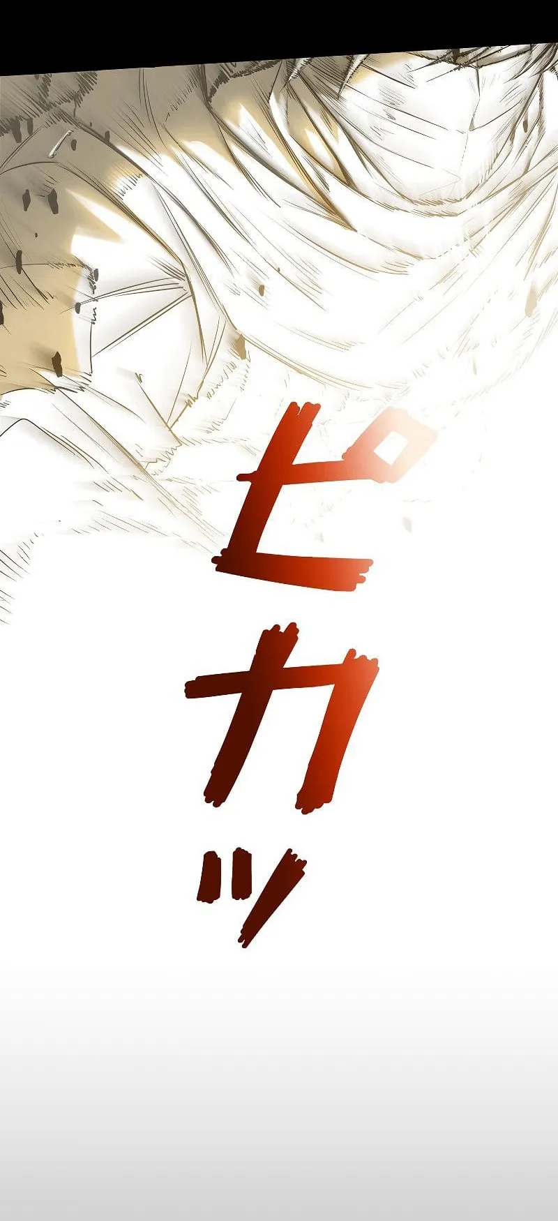 Genesis of the Battle God ตอนที่ 1 หน้า 79