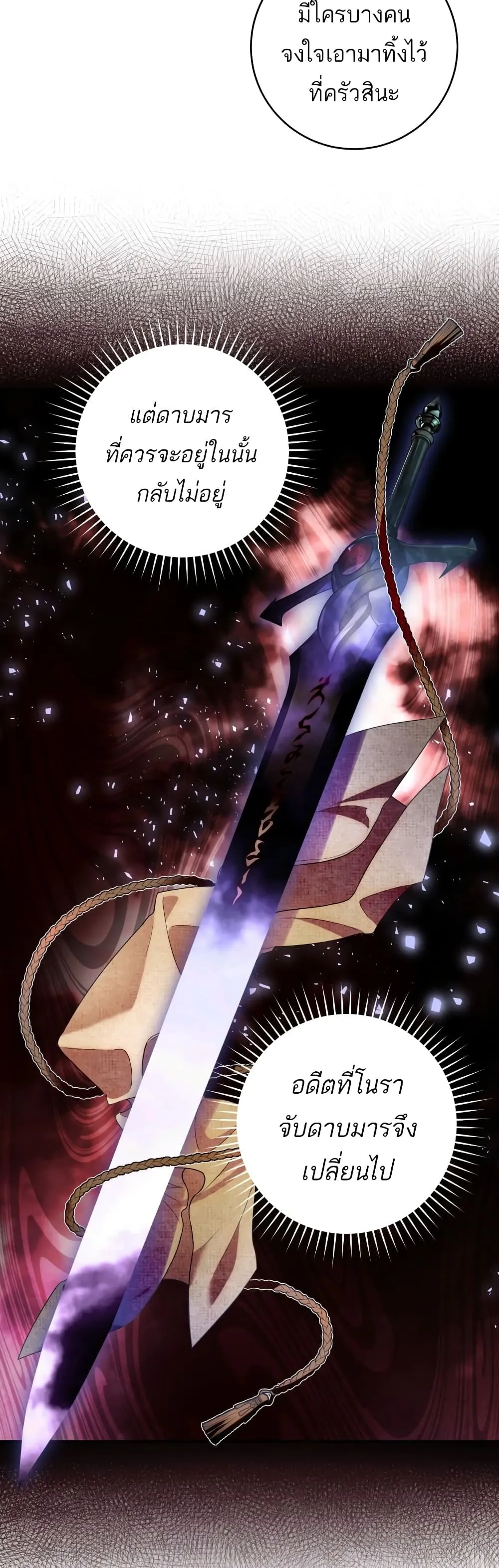 The Flower With a Sword ตอนที่ 4 หน้า 47