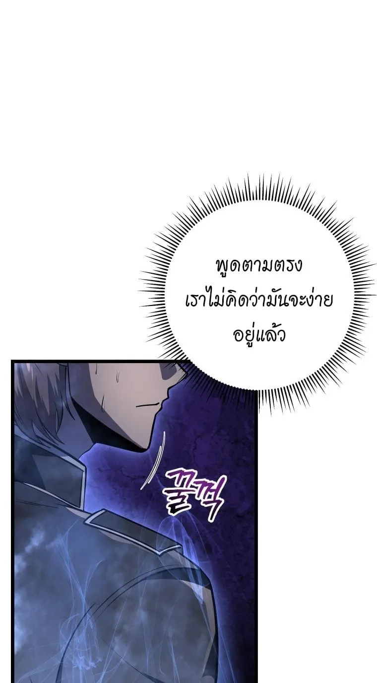 A Dragonslayer’s Peerless Regression ตอนที่ 21 หน้า 75