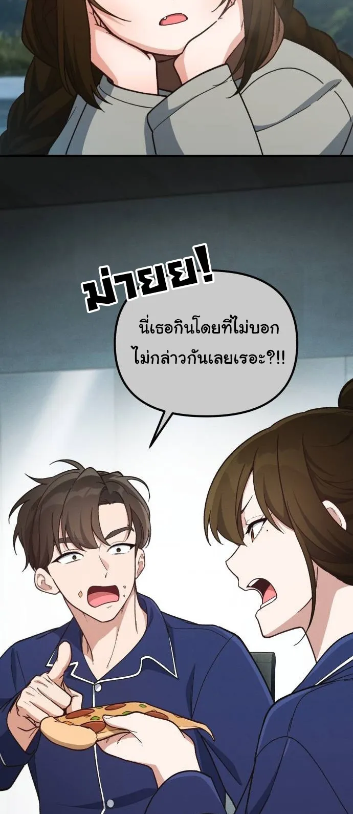 The Genius Wants to be Ordinary! ตอนที่ 13 หน้า 64