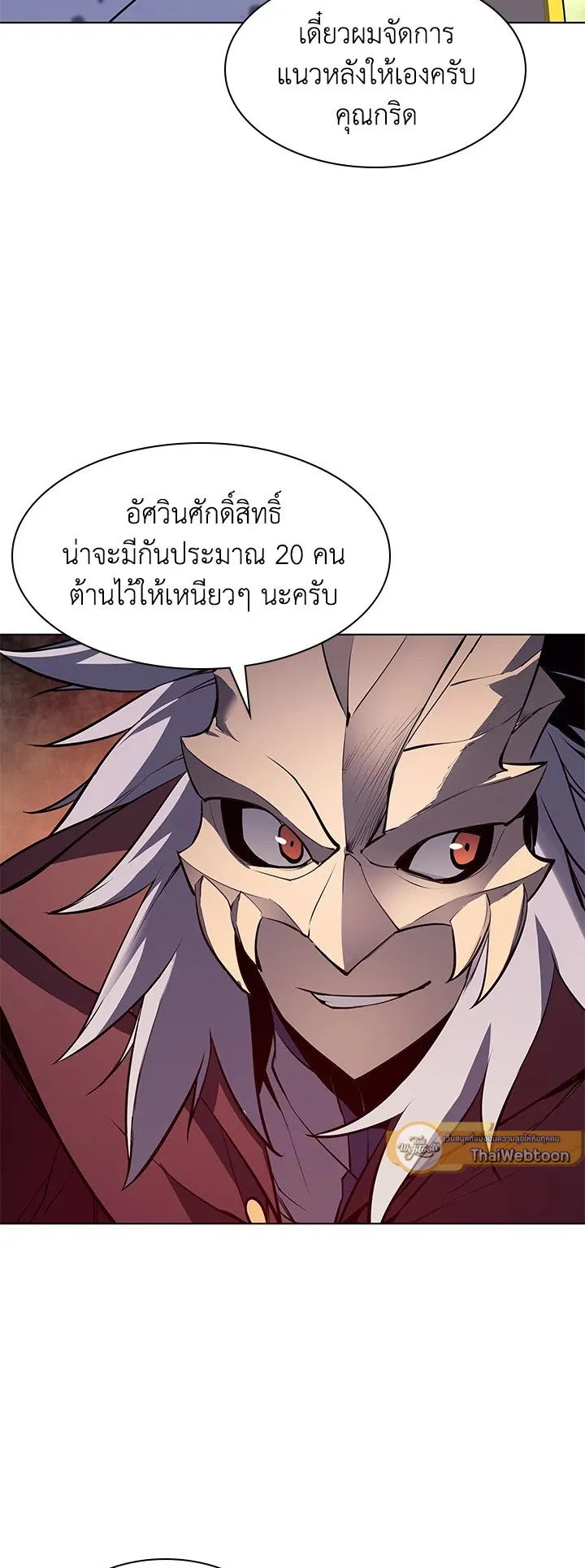 Overgeared ตอนที่ 66 หน้า 63