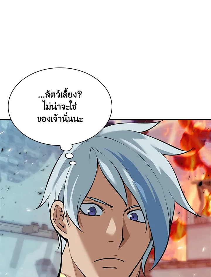 Overgeared ตอนที่ 232 หน้า 170