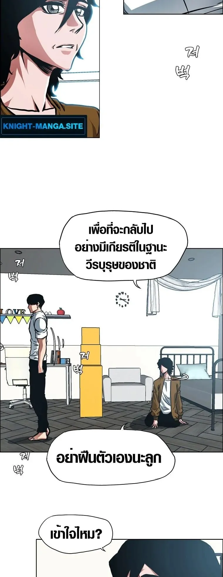 Secret Family ตอนที่ 19 หน้า 18